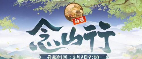 《隐世山行八阶进阶攻略》（以阴阳师游戏为主）