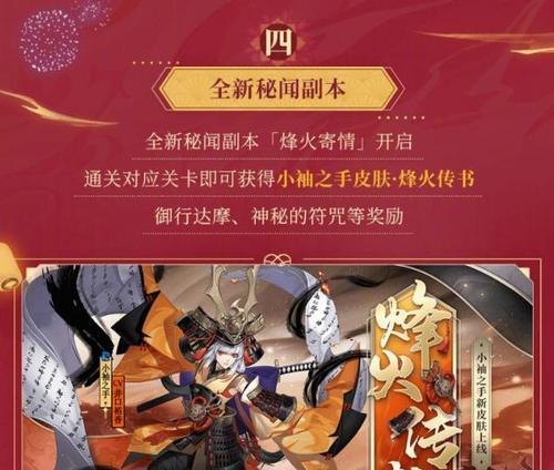 《以阴阳师逐路之争》全新副本攻略（灵兽出没）