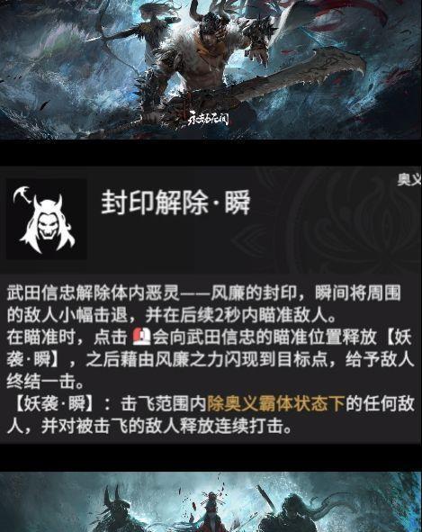 《永劫无间》与JoJo联动活动一览（探索游戏世界的奇妙冒险）