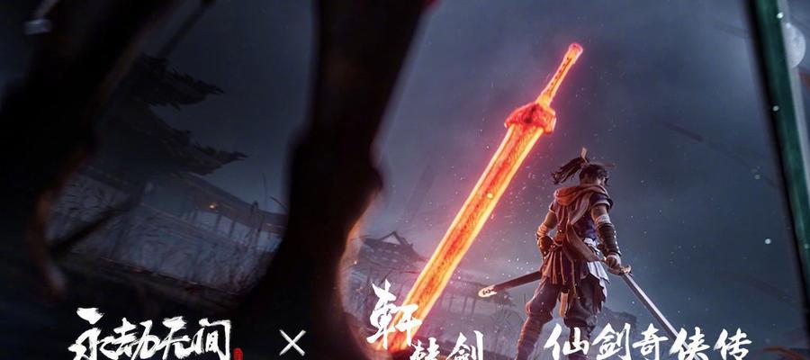 永劫无间联动影子武士3活动一览（探究游戏与动画的完美融合）