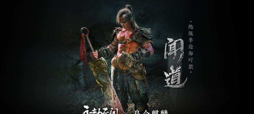 《永劫无间》全角色武器皮肤一览——尽显游戏之美（探索永劫无间的独特武器皮肤）