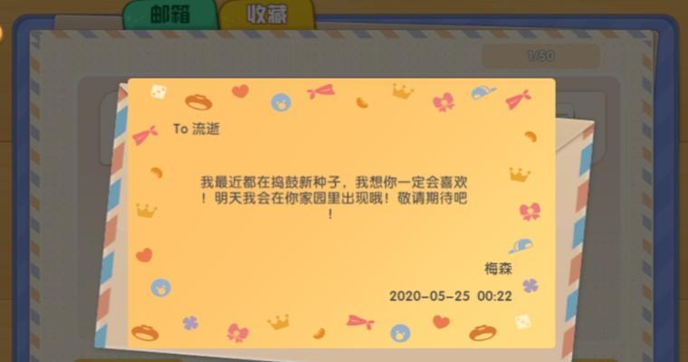 摩尔庄园手游居民档案之第20个NPC介绍（摩尔庄园手游新居民“奈芙莲”的神秘来历）