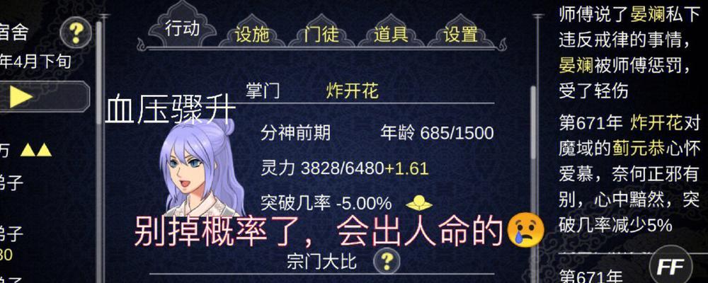 游戏中如何离婚摆脱伴侣（全面汇总离婚方法）