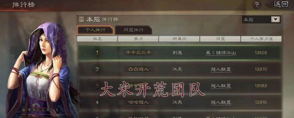 三国志战略版S2赛季开荒攻略（从零开始）