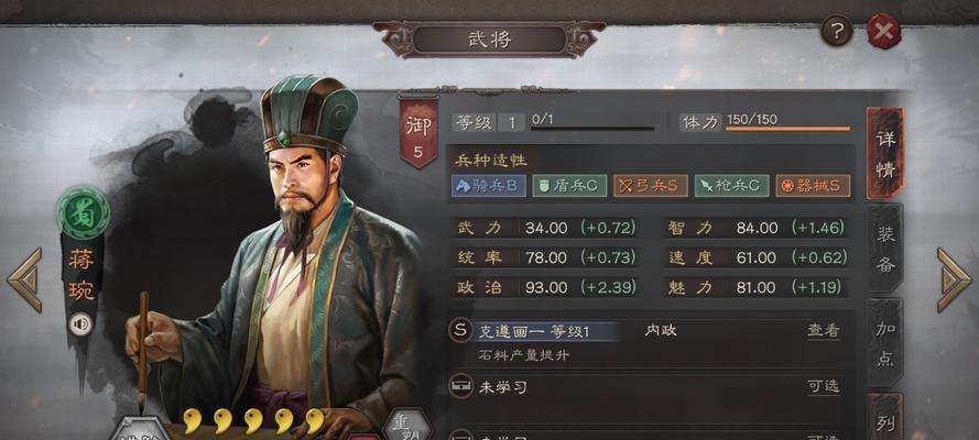 三国志战略版钟会武将战法搭配攻略（从策略到战术）