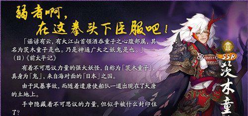 玩转神都夜行录，SR妖灵夔牛技能属性图鉴一览（探索夜行录）