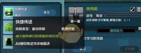 天涯明月刀手游雪狐任务攻略（学会雪狐捕捉技巧）