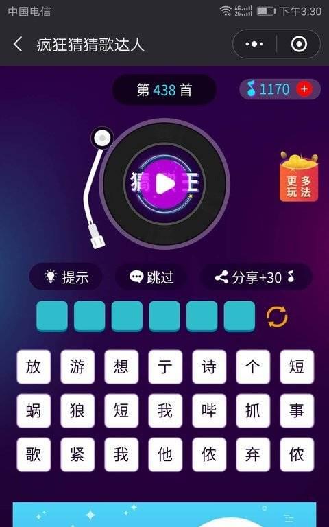 微信猜歌达人答案大全2018：挑战音乐智商的游戏盛宴