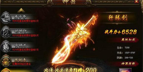 新神魔大陆轮回试炼攻略（神器选择与打法技巧）