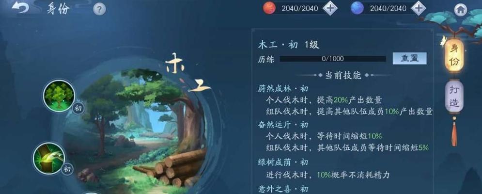 《笑傲江湖》攻略全解析（从零开始）