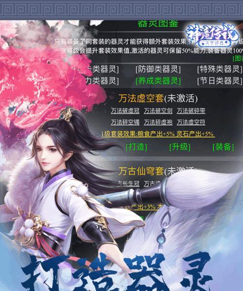 《魔道六宗》游戏1-50级攻略大全（游戏要点详解）