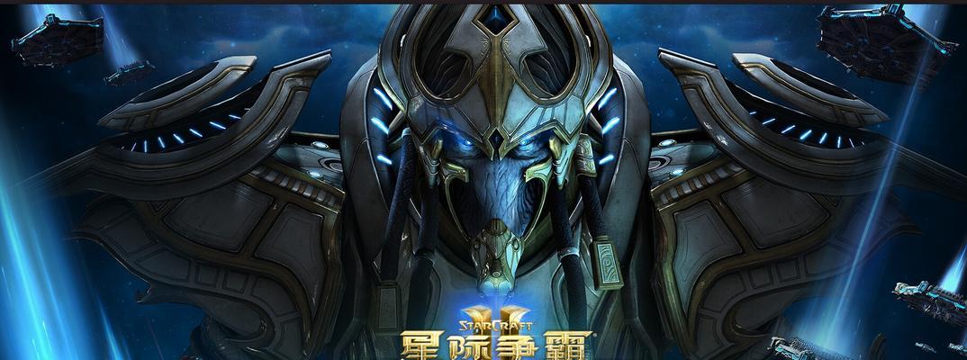 《星际争霸2》游戏地中英文对照表详解（中英文表格解析）