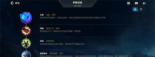 《英雄联盟LOL》符文攻略（扫肓）