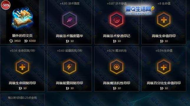 玩LOL如何让符文效果化（15个技巧教你提升符文效果）