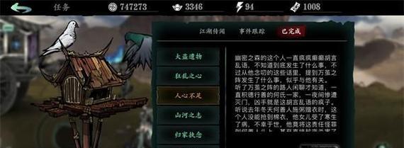 《以影之刃3魔弦》攻略大全（指南）