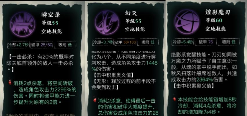 《影之刃3》无锋1000w伤害攻略大全（超越极限）