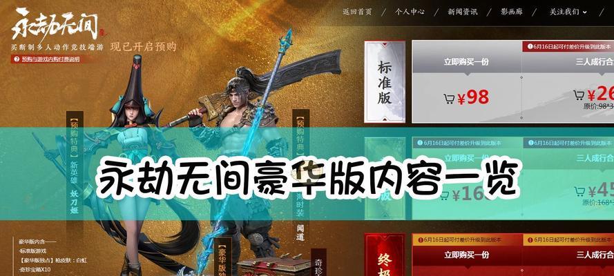 《永劫无间》全武器技能介绍（不同武器的专属技能全解析）