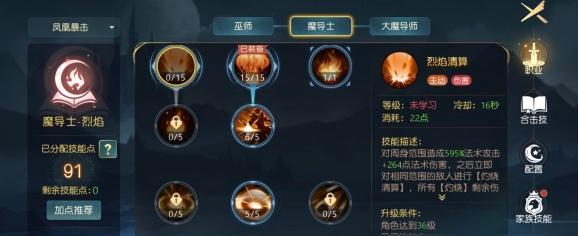 深入剖析《有杀气童话2》星印系统的搭配方法