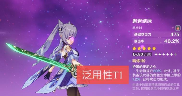 《原神》冬极白星突破材料一览表（了解突破所需材料）