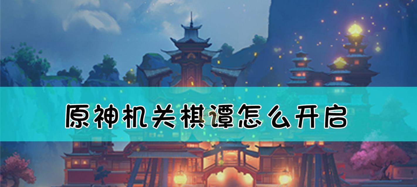 《以原神风来人剑斗奇谭》第七关阵容选择攻略（遇到神鬼）