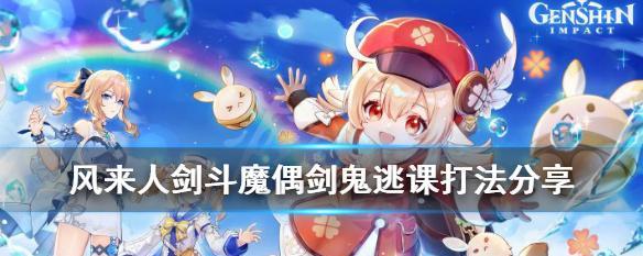 《剑斗绮谭2》原神风阵容配置攻略（打造阵容）