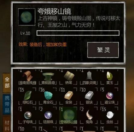 《长生劫》人物升级攻略（角色升星材料获取攻略）