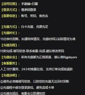 如何设置和保存以弹射世界账号引继码（游戏账号攻略和引继码绑定步骤详解）