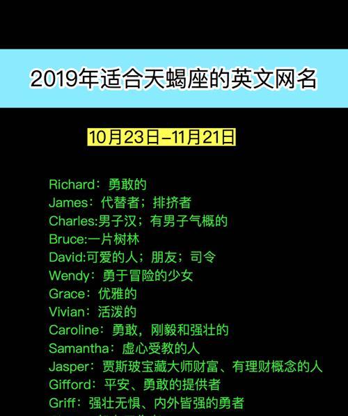 探秘方舟指令天蝎座技能属性（了解天蝎座在游戏中的表现）