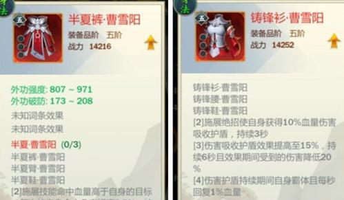 剑网3指尖江湖绿皮龙打法攻略（如何轻松击败绿皮龙）