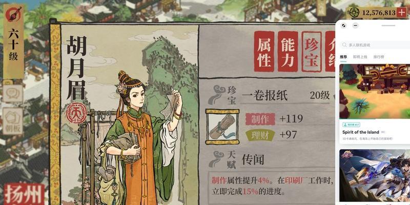 《江南百景图》中公孙跃人物属性珍宝攻略（掌握公孙跃的技能）