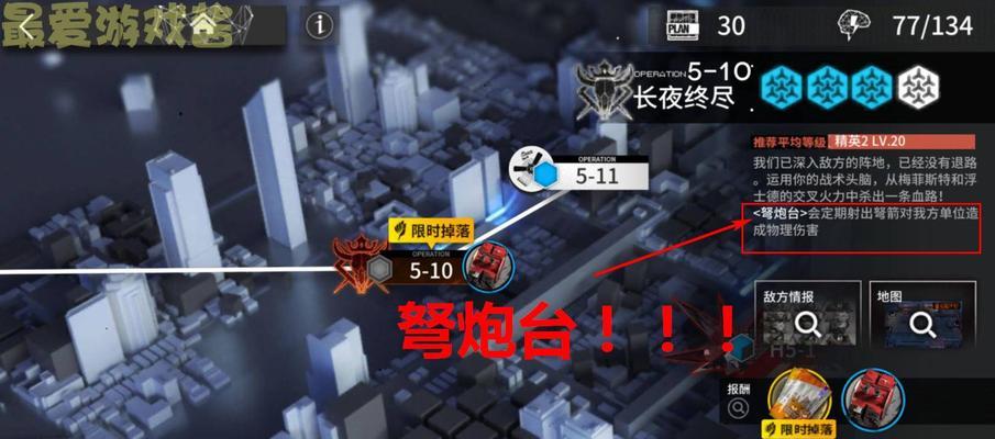 《明日方舟3-2通关攻略》（阵容推荐）