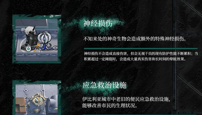 明日方舟：探索技能天赋之歌蕾蒂娅