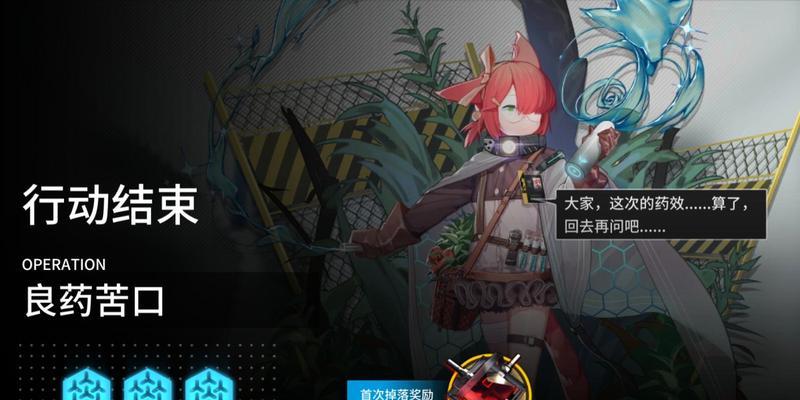 《明日方舟》末药干员攻略（掌握末药干员的技能属性和潜能）