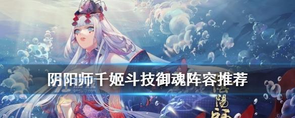 阴阳师水中探月全攻略（打法技巧）