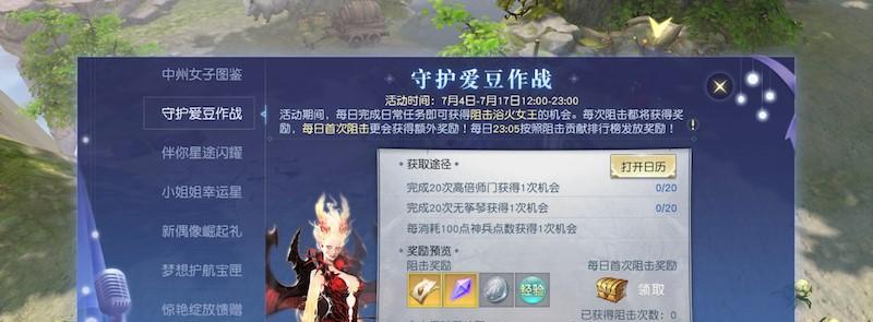 《以镇魔曲手游》转职攻略（探究镇魔曲转职的流程）