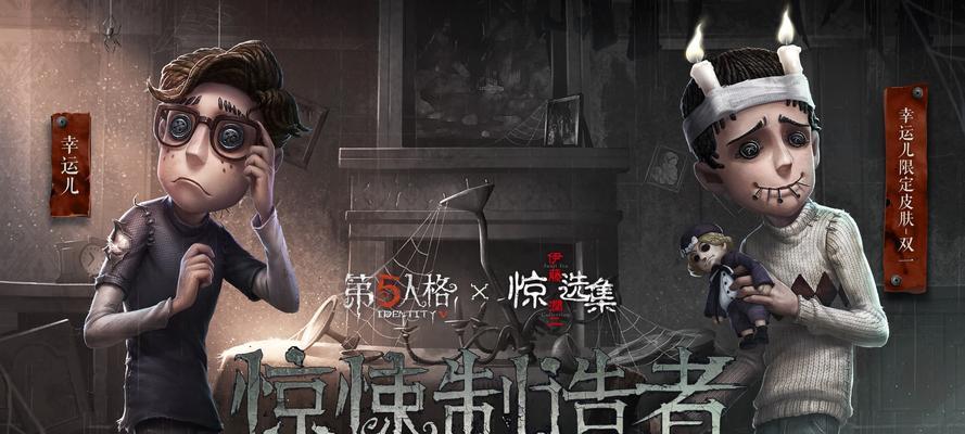 《第五人格》如何有效找到监管者（从游戏机制、地图布局、角色技能等方面）