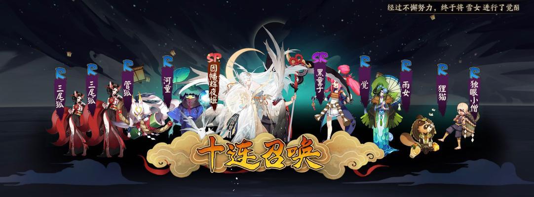 《阴阳师》新SSR饭笥即将上线（粉丝翘首期待）