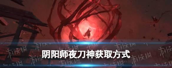 夜刀神的绝技一览——探秘SSR夜刀神的技能（以阴阳师为主题）