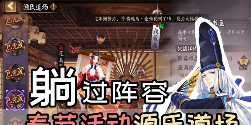 《阴阳师》八百八狸阵容搭配攻略（带你轻松应对阴阳师八百八狸）