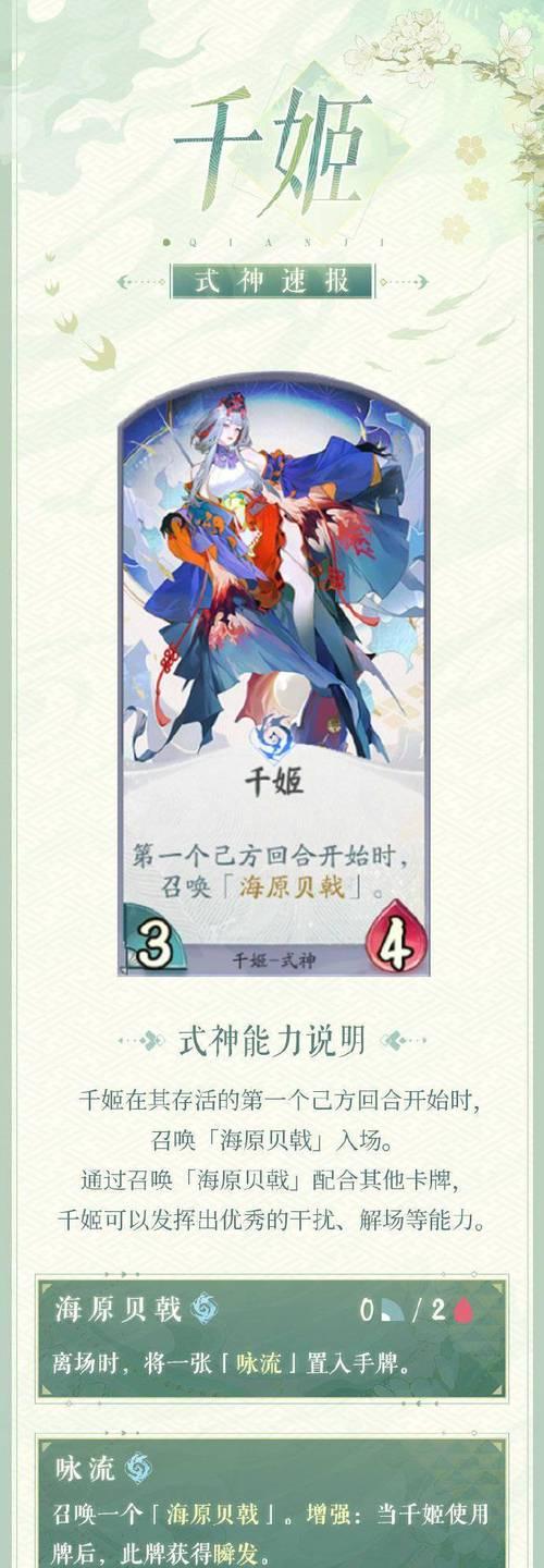 《阴阳师》山童卡组速攻上分攻略（百闻牌山童速攻上分必备）