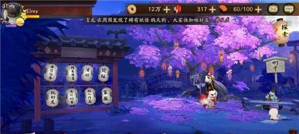 《阴阳师》大岳丸：烽烟焚海获得途径一览