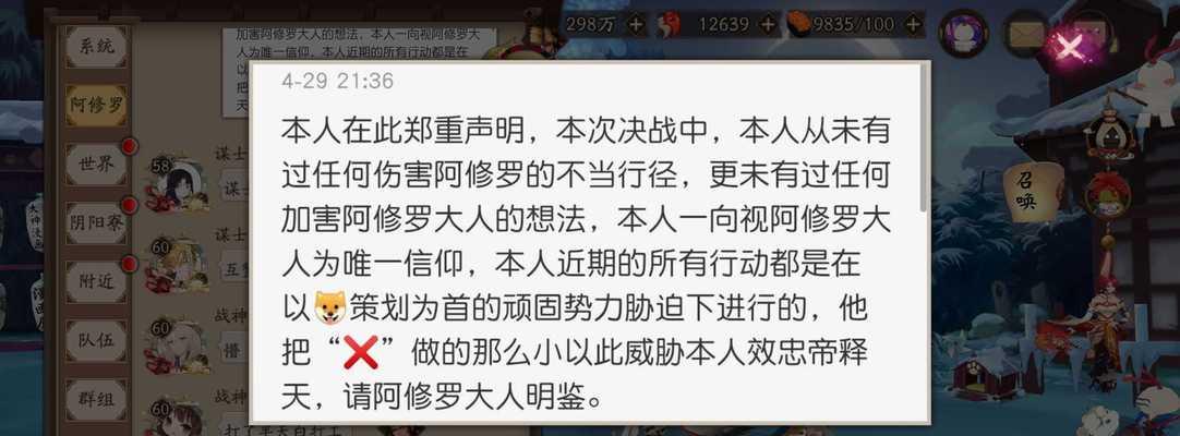 《阴阳师》中的帝释天御魂搭配详解（强力阵容打造）