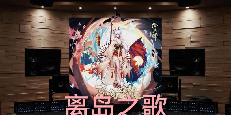 以阴阳师离音再舞活动玩法奖励一览（分享离音再舞活动）