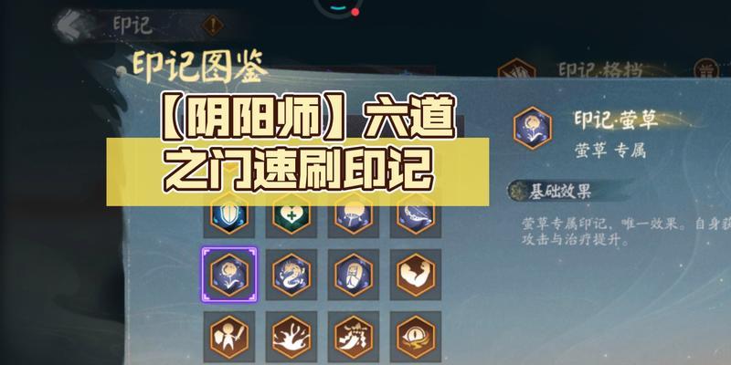 探秘阴阳师六道之门（最全攻略合集）