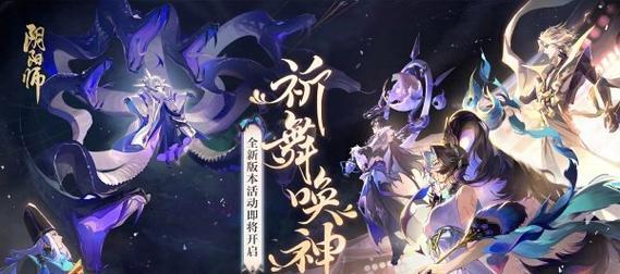 梦幻西游联动-与阴阳师一起闯荡修仙之路（一次全新的冒险探索）