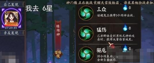 万象猿屋超鬼王活动攻略（以阴阳师的策略战斗）