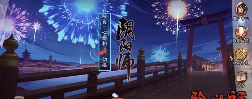 夏日花火祭2024（探索祭典活动）