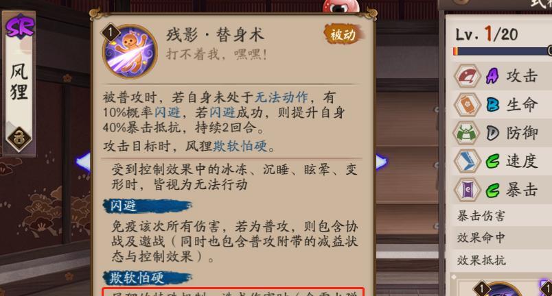 《阴阳师》蝎女图文攻略，快速上手（阴阳师蝎女怎么打）