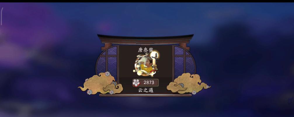 探秘阴阳师新御魂共潜技巧（从基础入手）