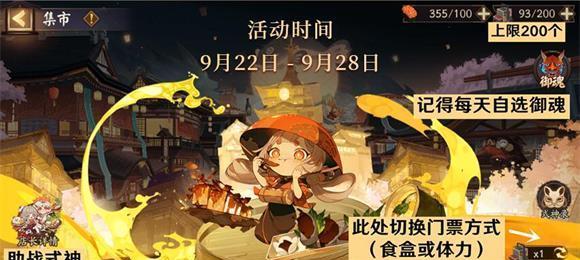 《心缘之露获取指南》（探寻以阴阳师心缘之露的多重获取途径）